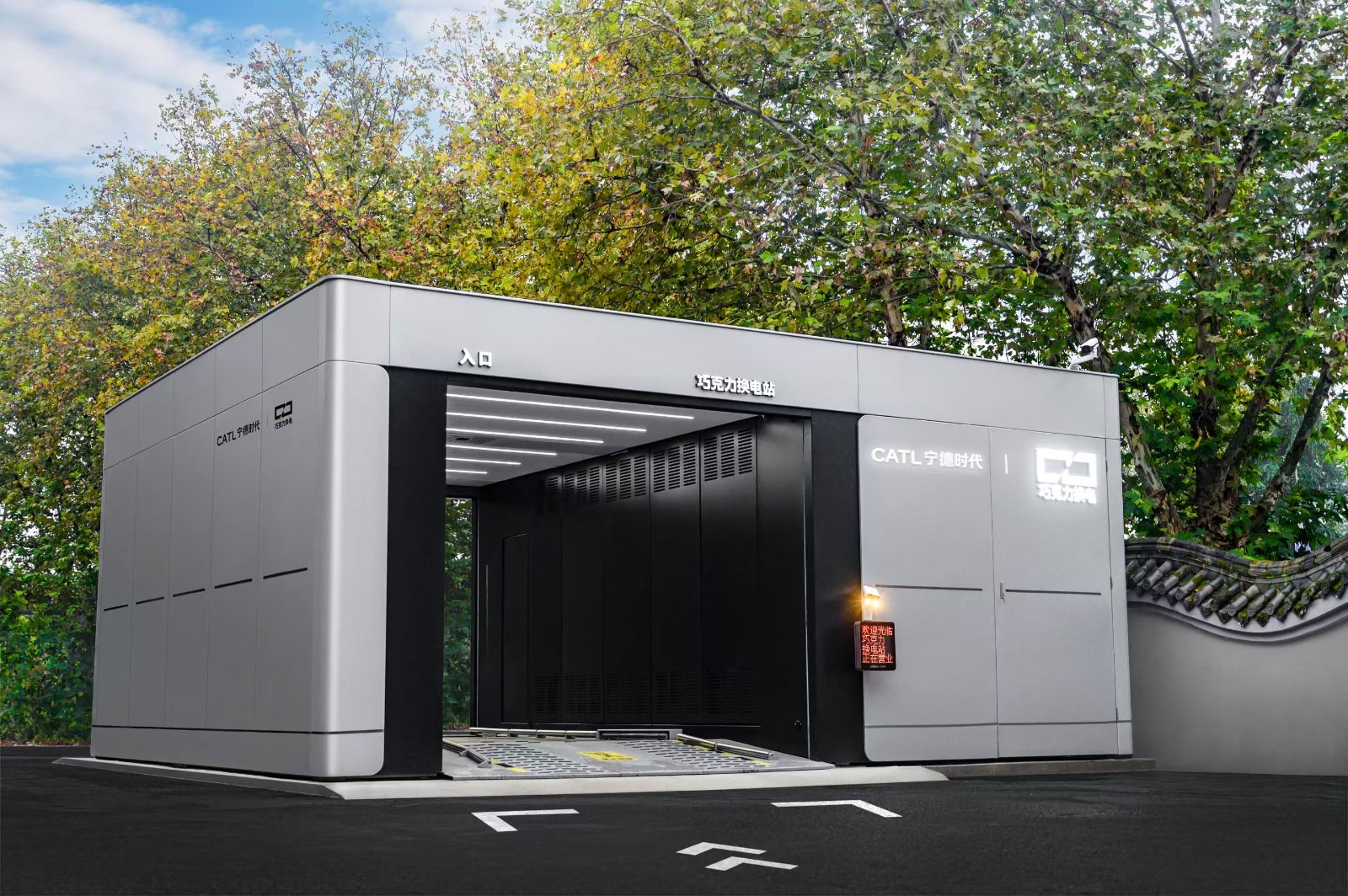 CATL Akku Wechselstation